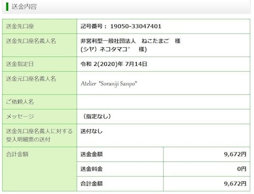 チャリティ